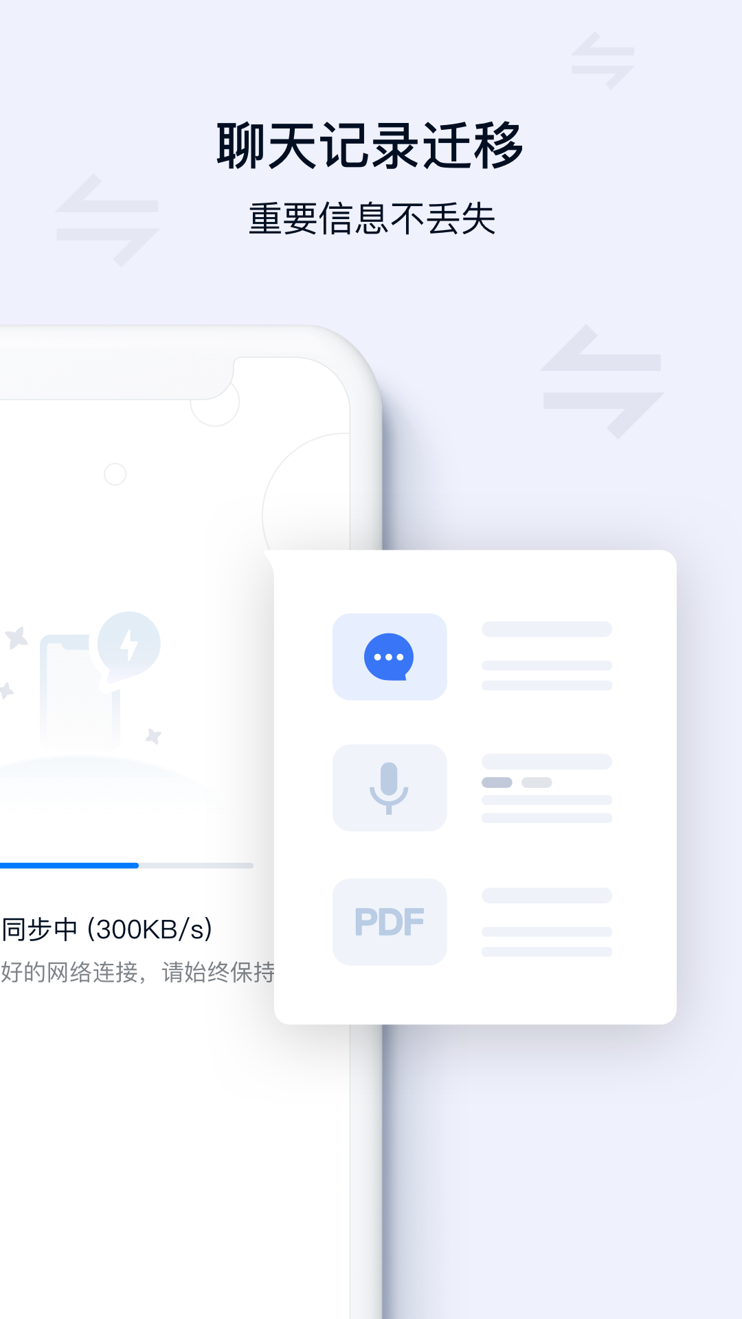 丰声 截图 4