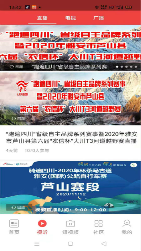 精彩截图-芦山融视听2025官方新版