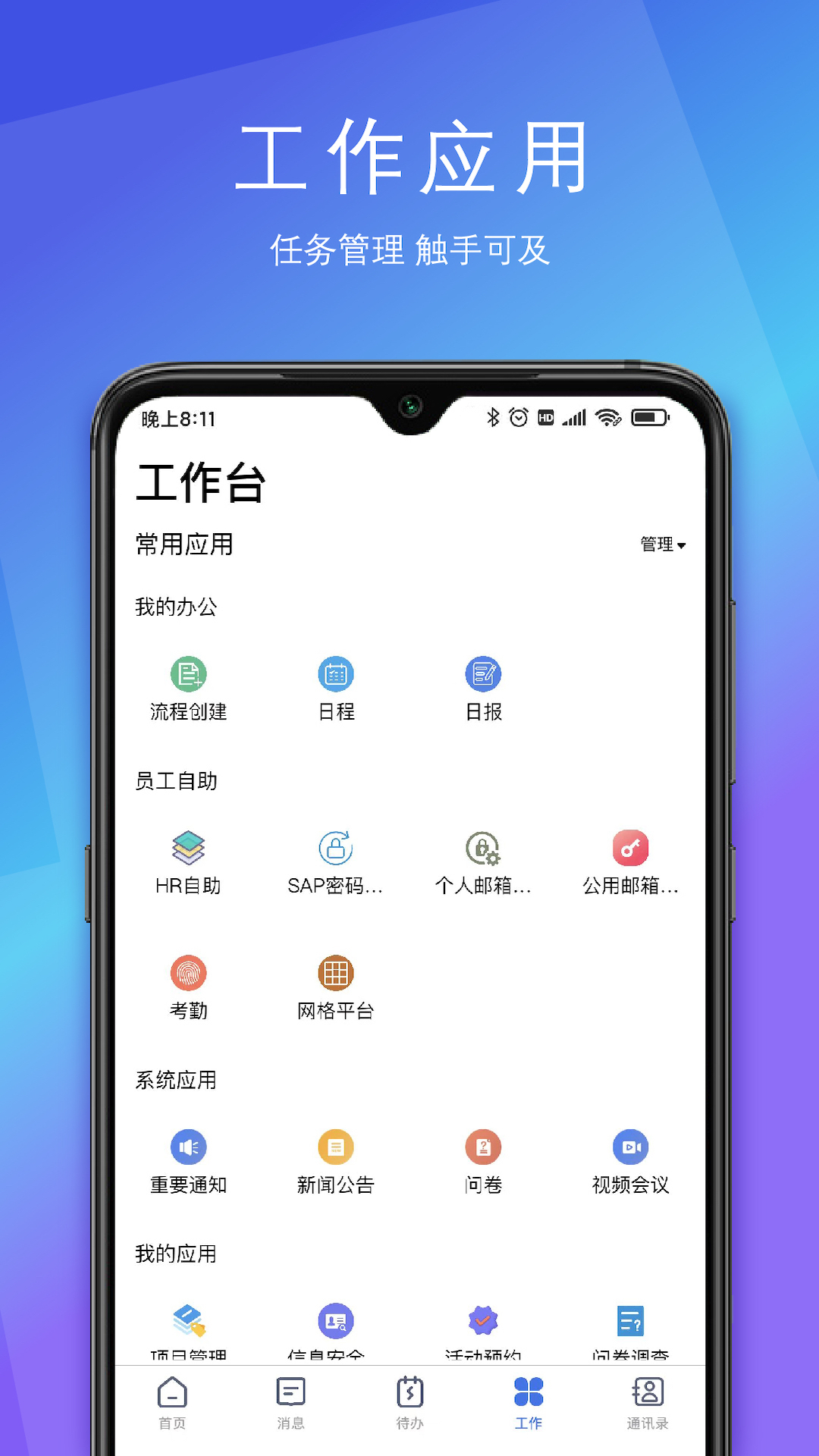 精彩截图-SunnyLink2025官方新版