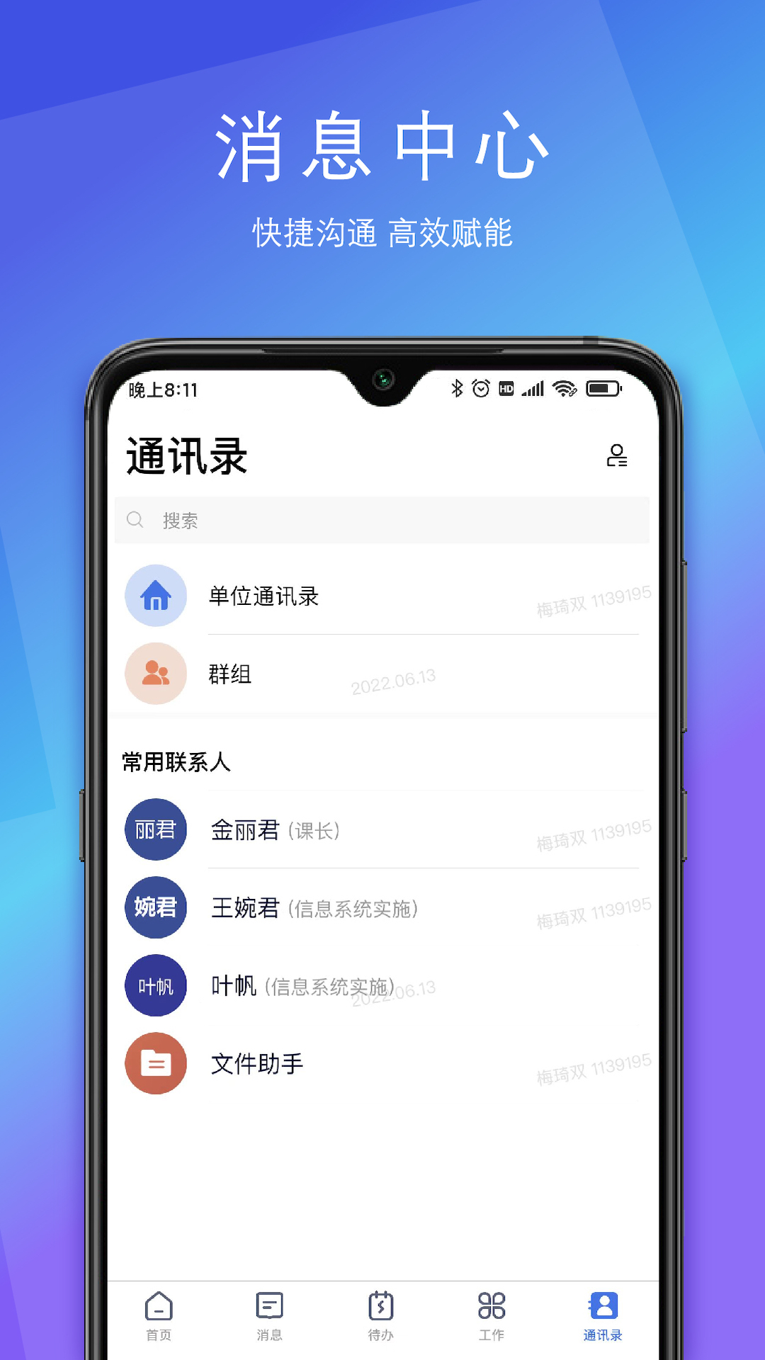 精彩截图-SunnyLink2025官方新版