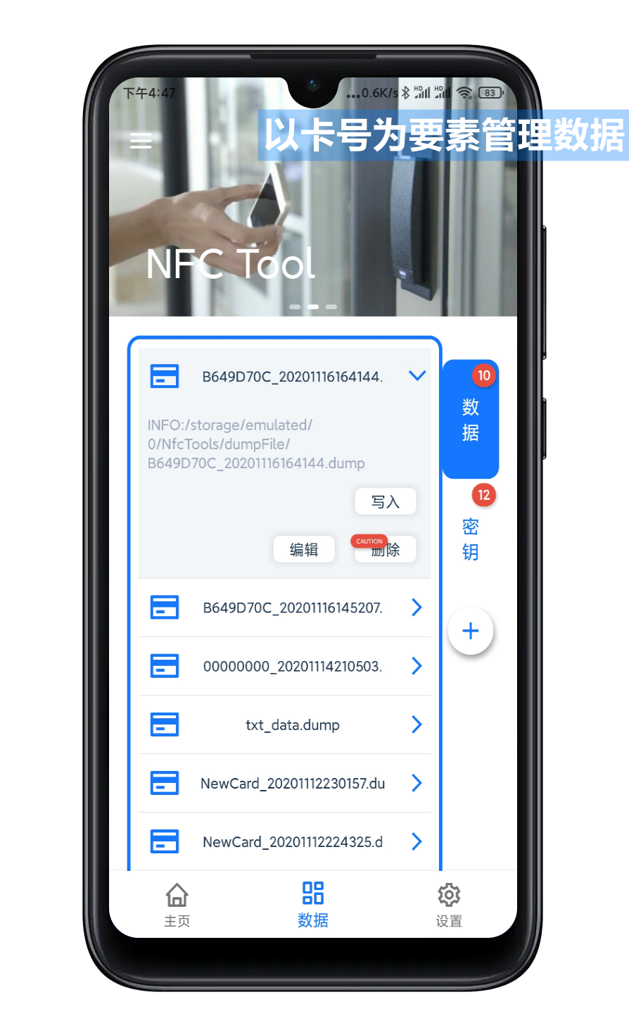 精彩截图-NFCTool2025官方新版