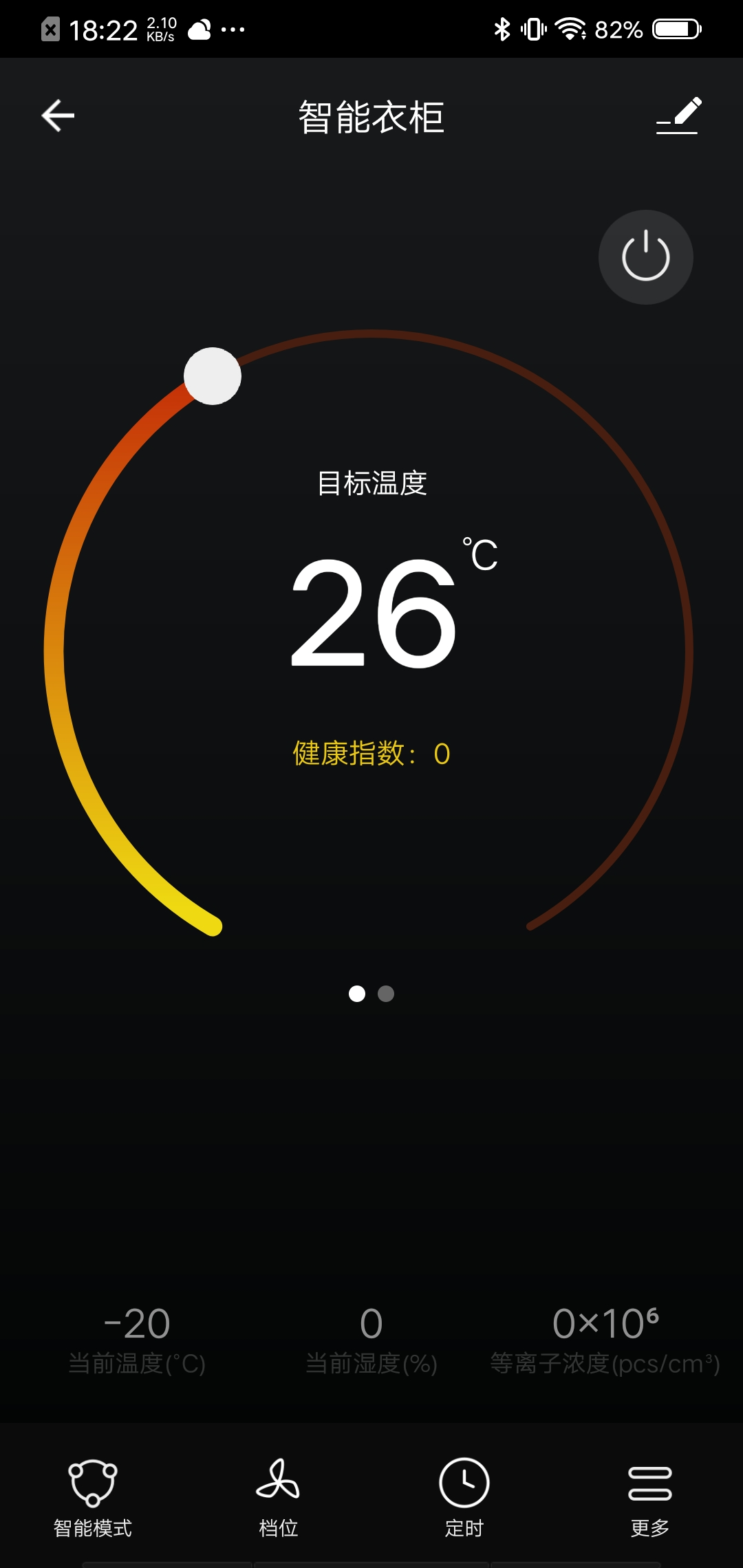 精彩截图-博洛尼智能2026官方新版