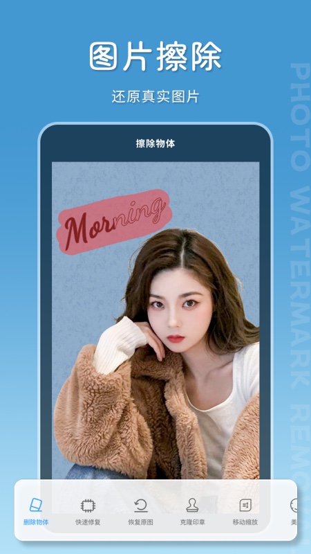精彩截图-马赛克去除大师2026官方新版