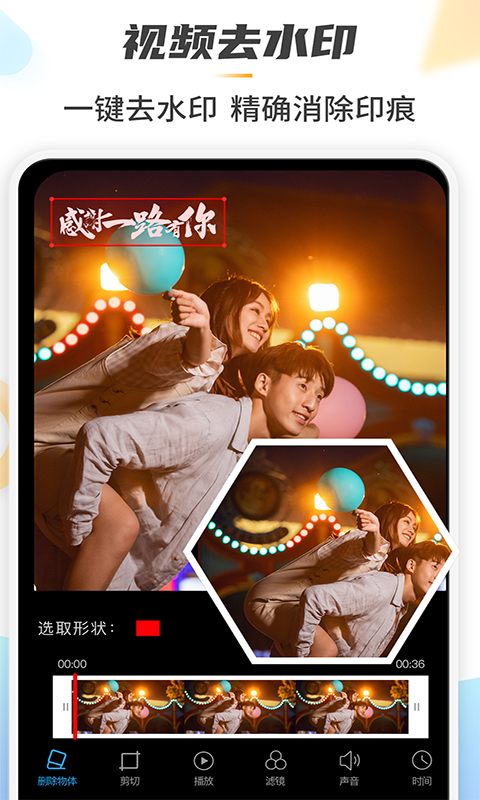 精彩截图-马赛克去除大师2026官方新版