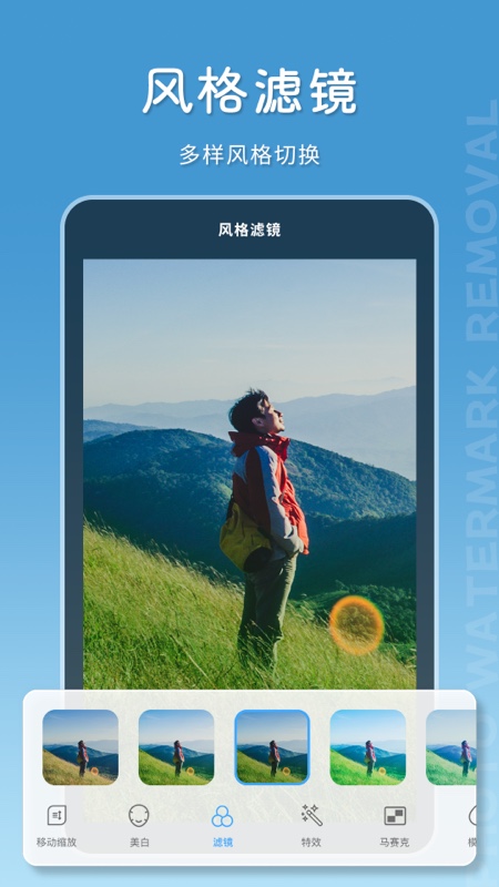 精彩截图-马赛克去除大师2026官方新版