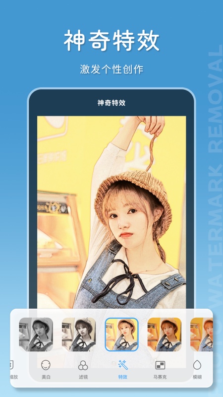 精彩截图-马赛克去除大师2026官方新版