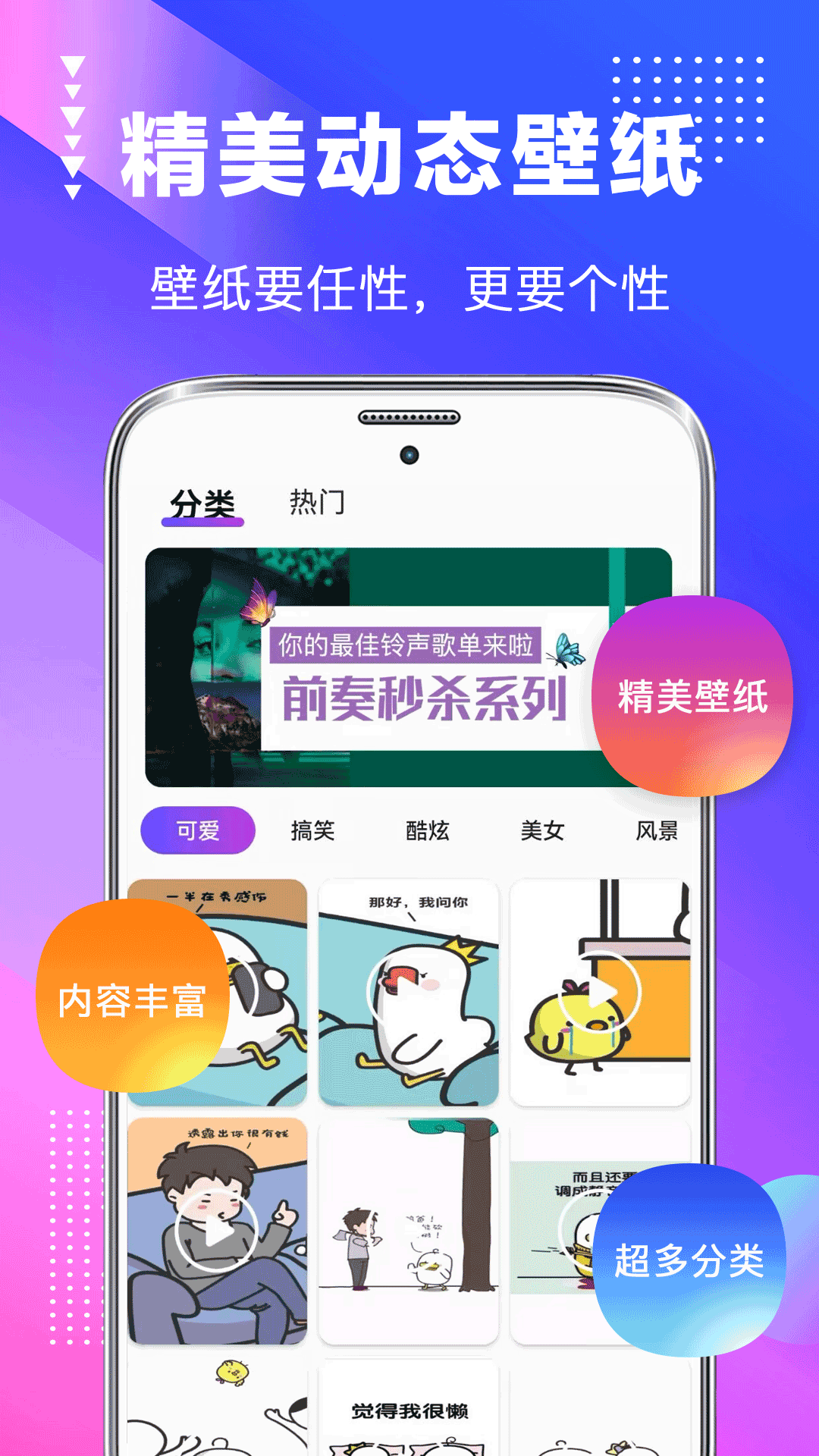 精彩截图-动态壁纸精灵2025官方新版