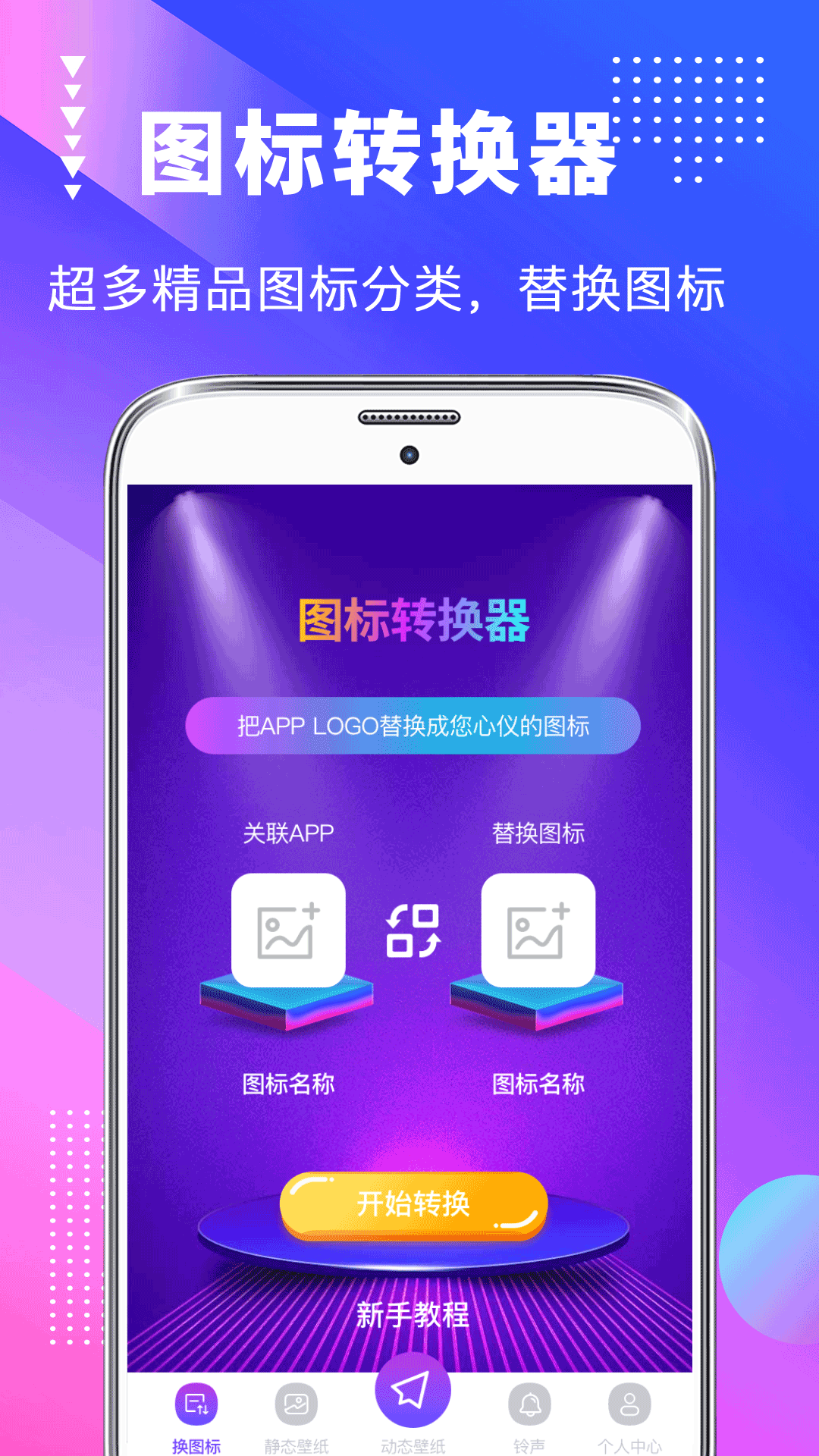 精彩截图-主题壁纸2026官方新版