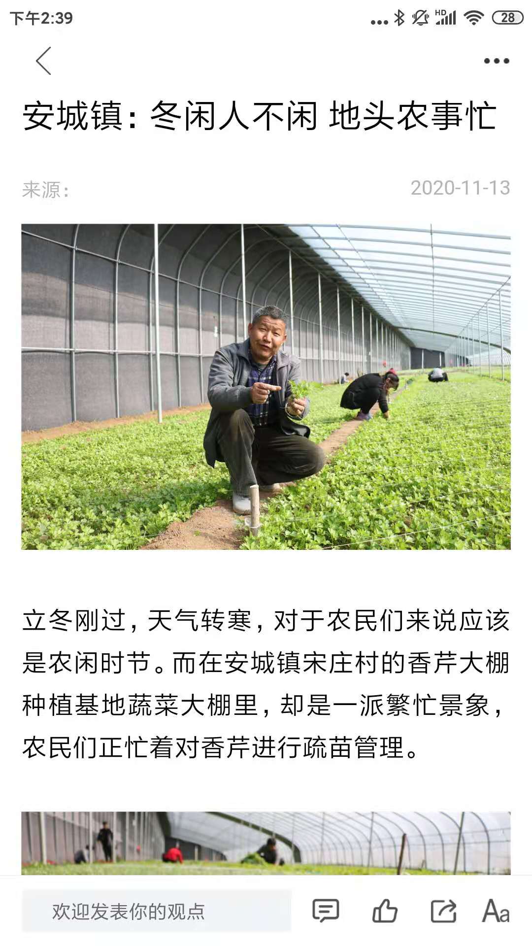 精彩截图-爱平阴2025官方新版