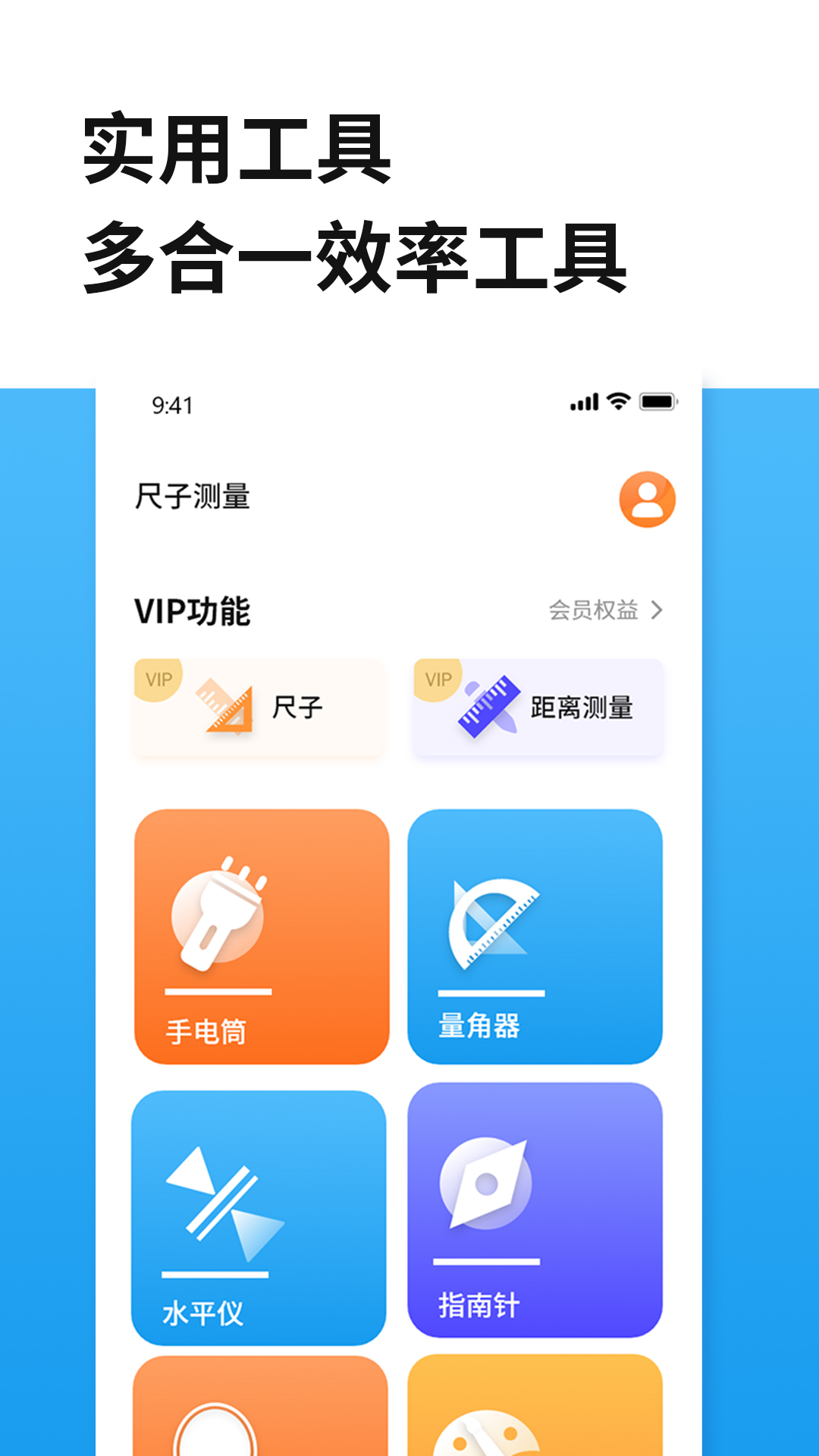 精彩截图-距离尺子测量2025官方新版