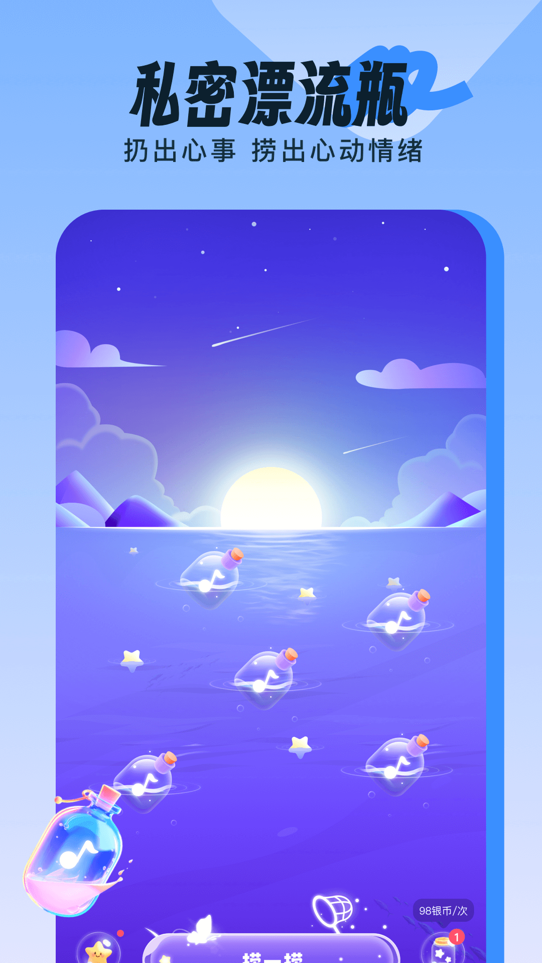 伴唱 截图 1