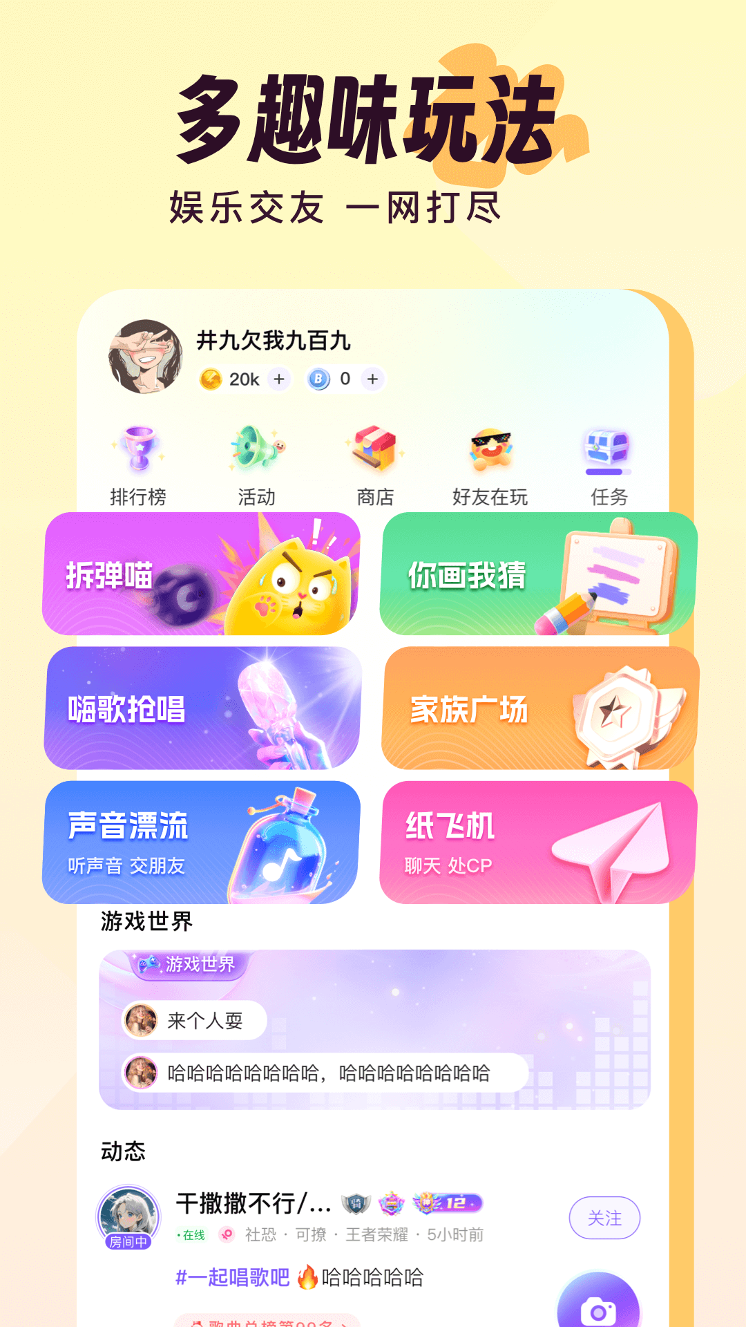 精彩截图-伴唱2026官方新版