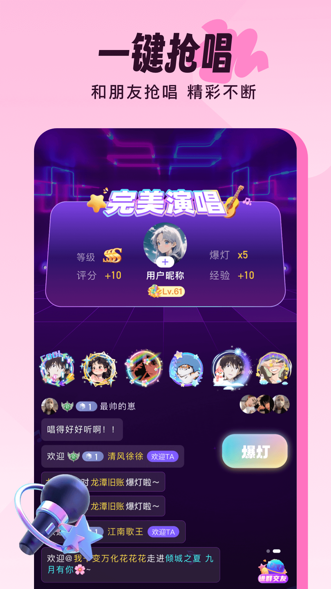 精彩截图-伴唱2026官方新版