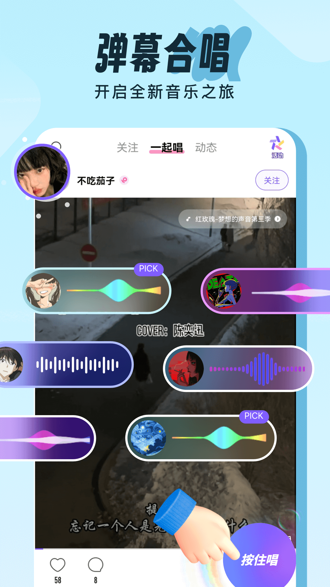 伴唱 截图 4