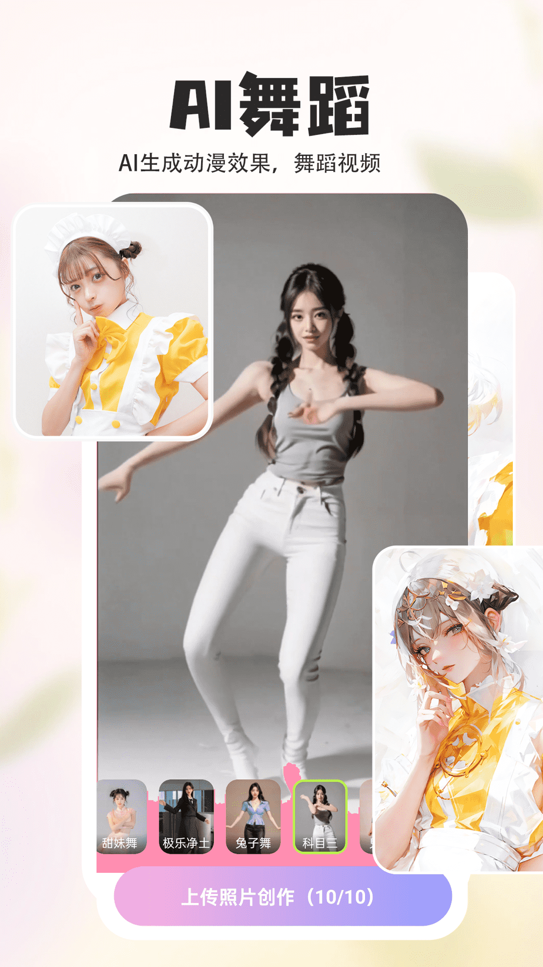 精彩截图-P图秀秀2025官方新版