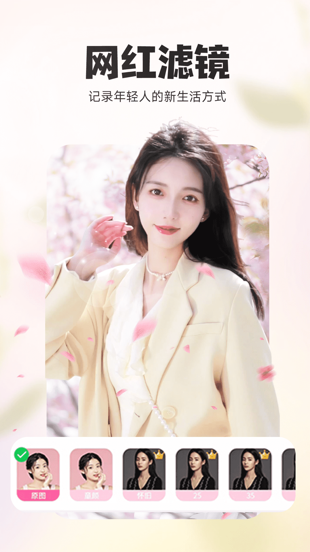 精彩截图-P图秀秀2026官方新版