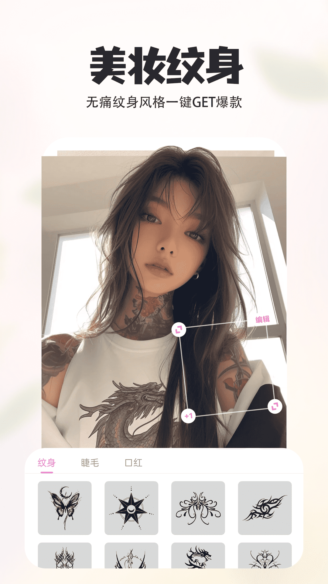 精彩截图-P图秀秀2025官方新版