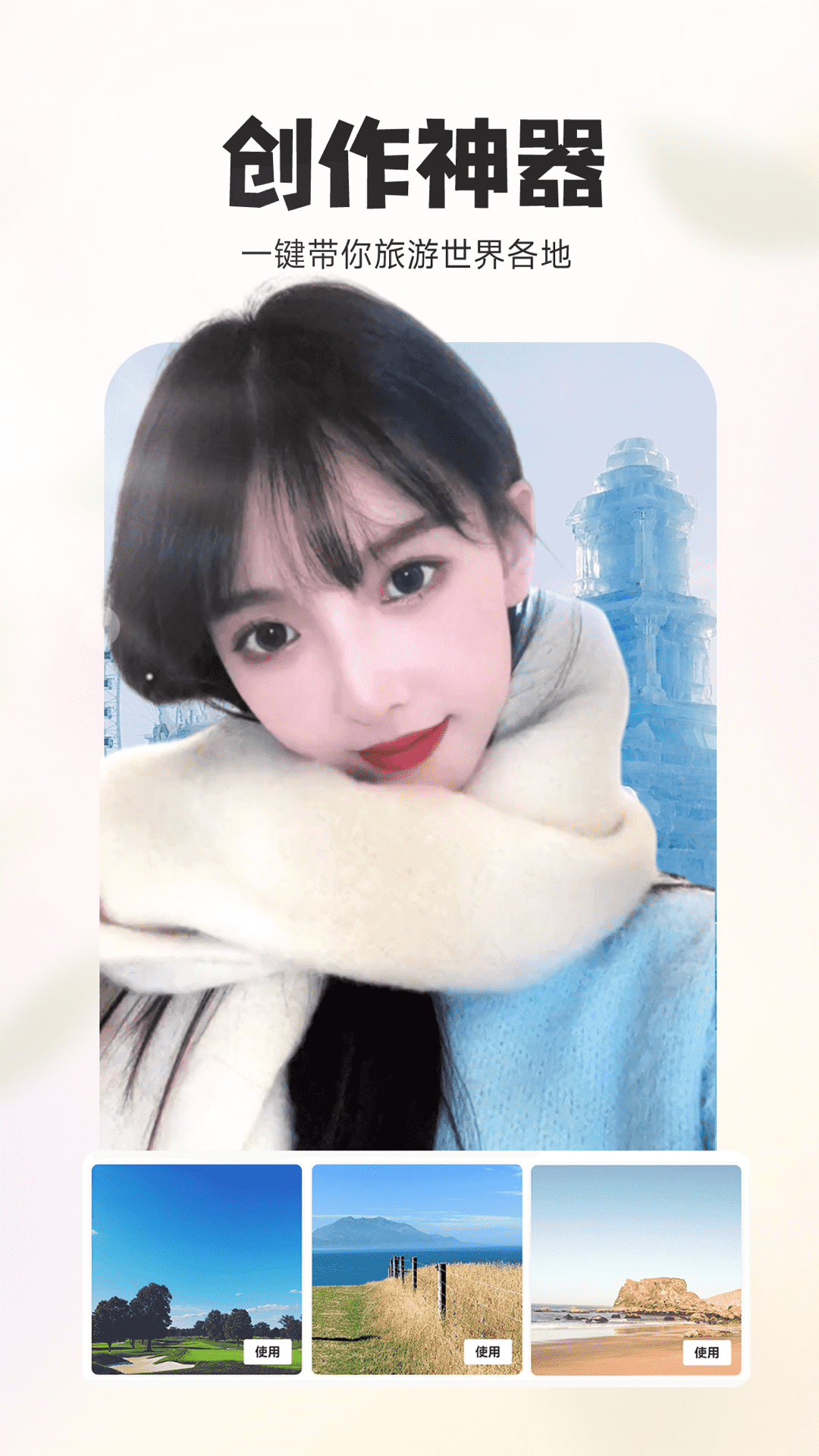 精彩截图-P图秀秀2025官方新版