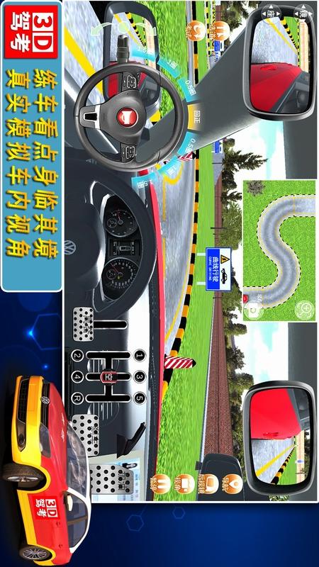 精彩截图-全国驾考3D考场模拟练车2025官方新版