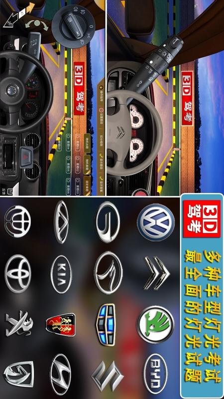 精彩截图-全国驾考3D考场模拟练车2025官方新版