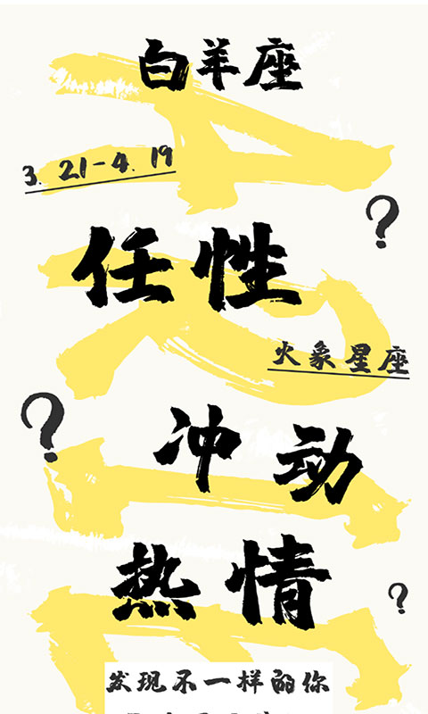 精彩截图-星座运势专家2026官方新版