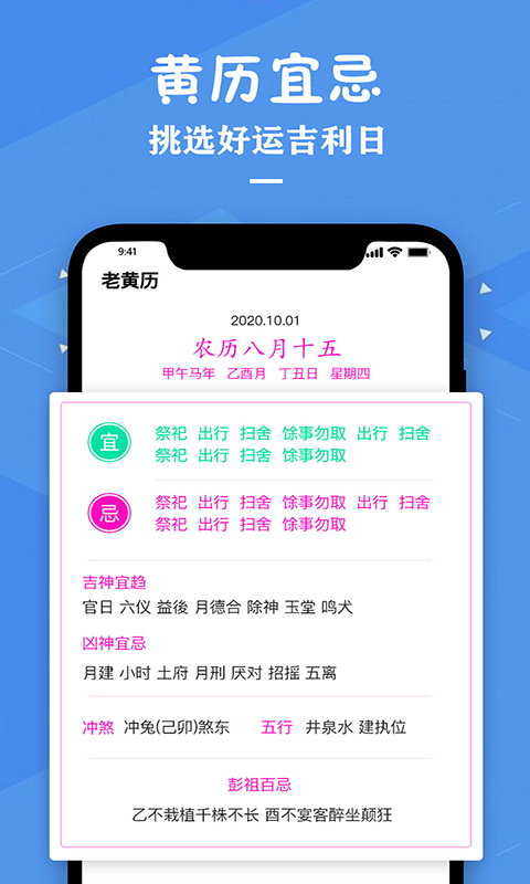 精彩截图-星座运势专家2025官方新版