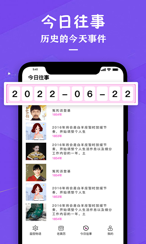 精彩截图-星座运势专家2025官方新版