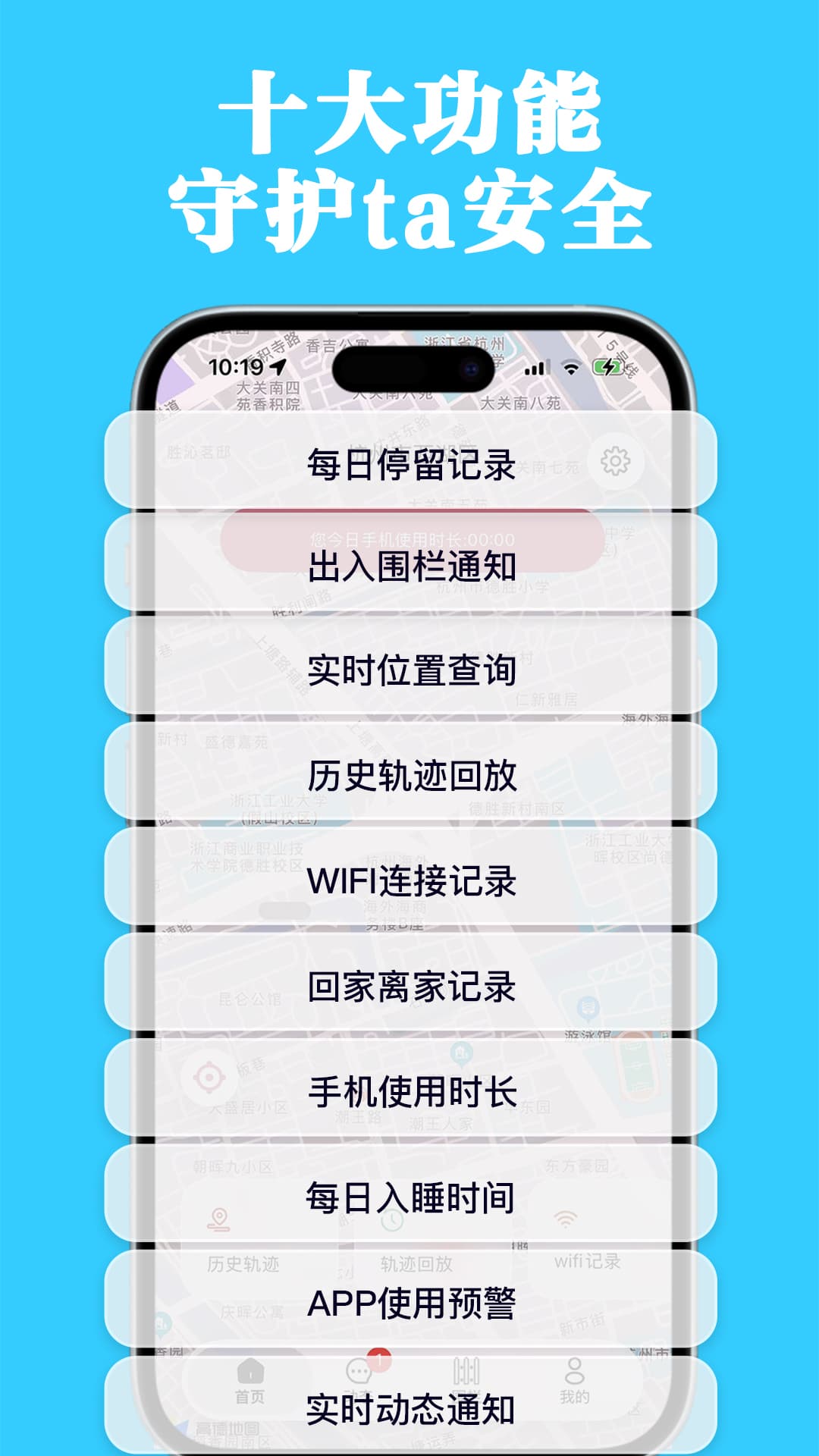 精彩截图-丁丁定位2026官方新版