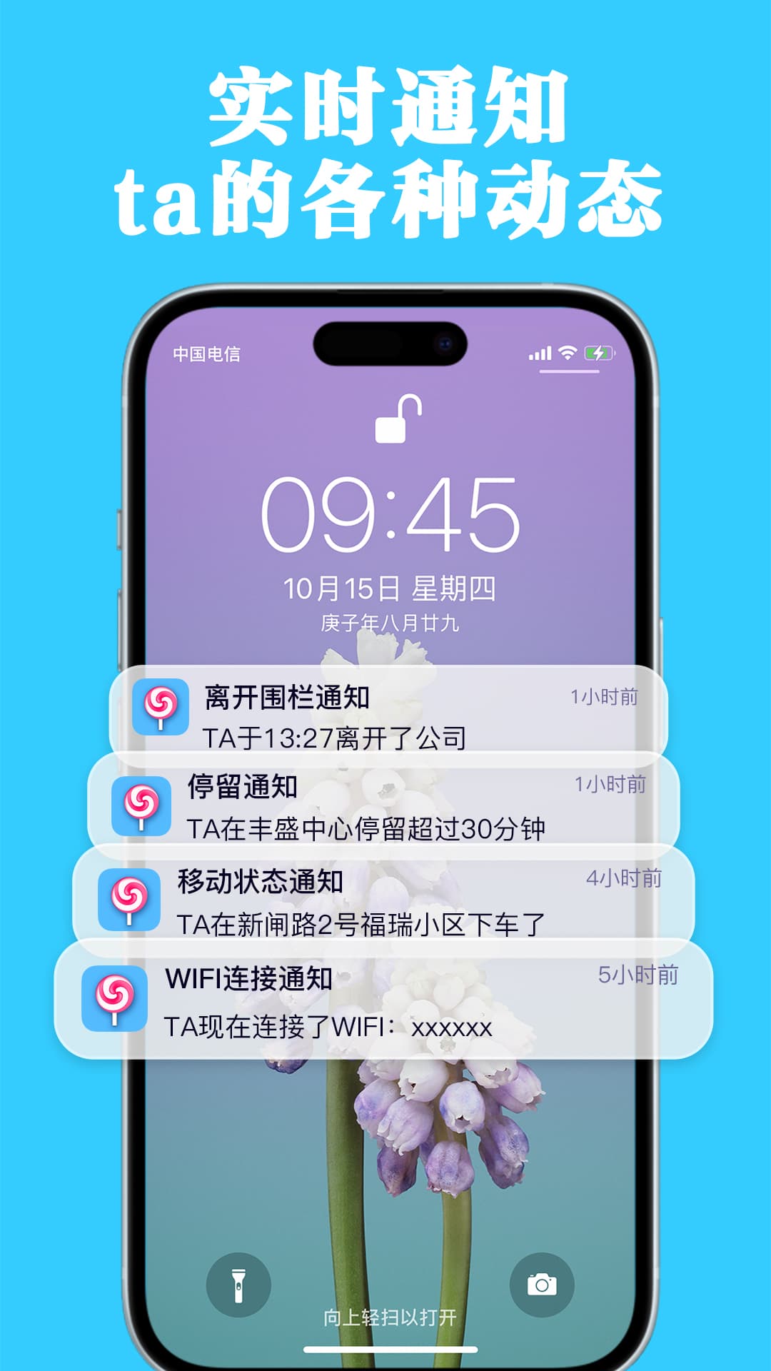 精彩截图-丁丁定位2026官方新版