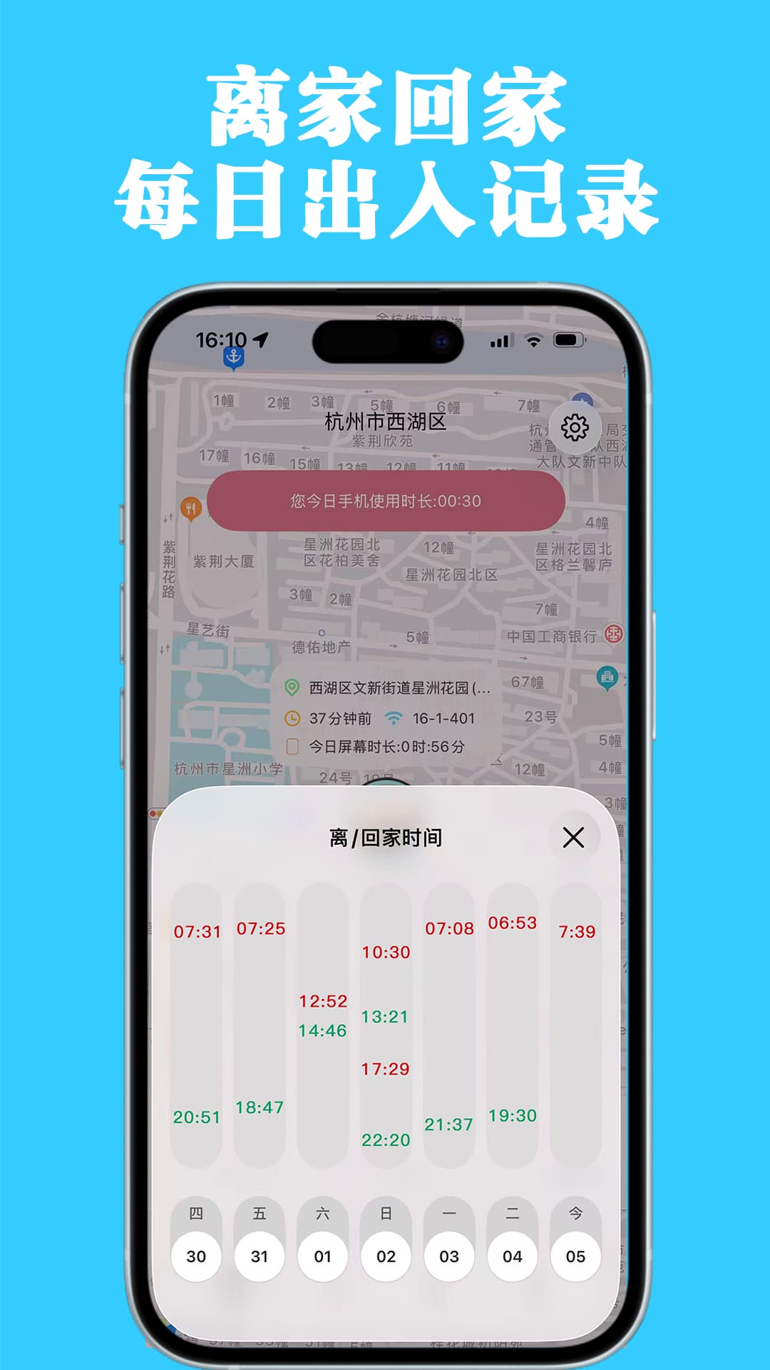 精彩截图-丁丁定位2026官方新版
