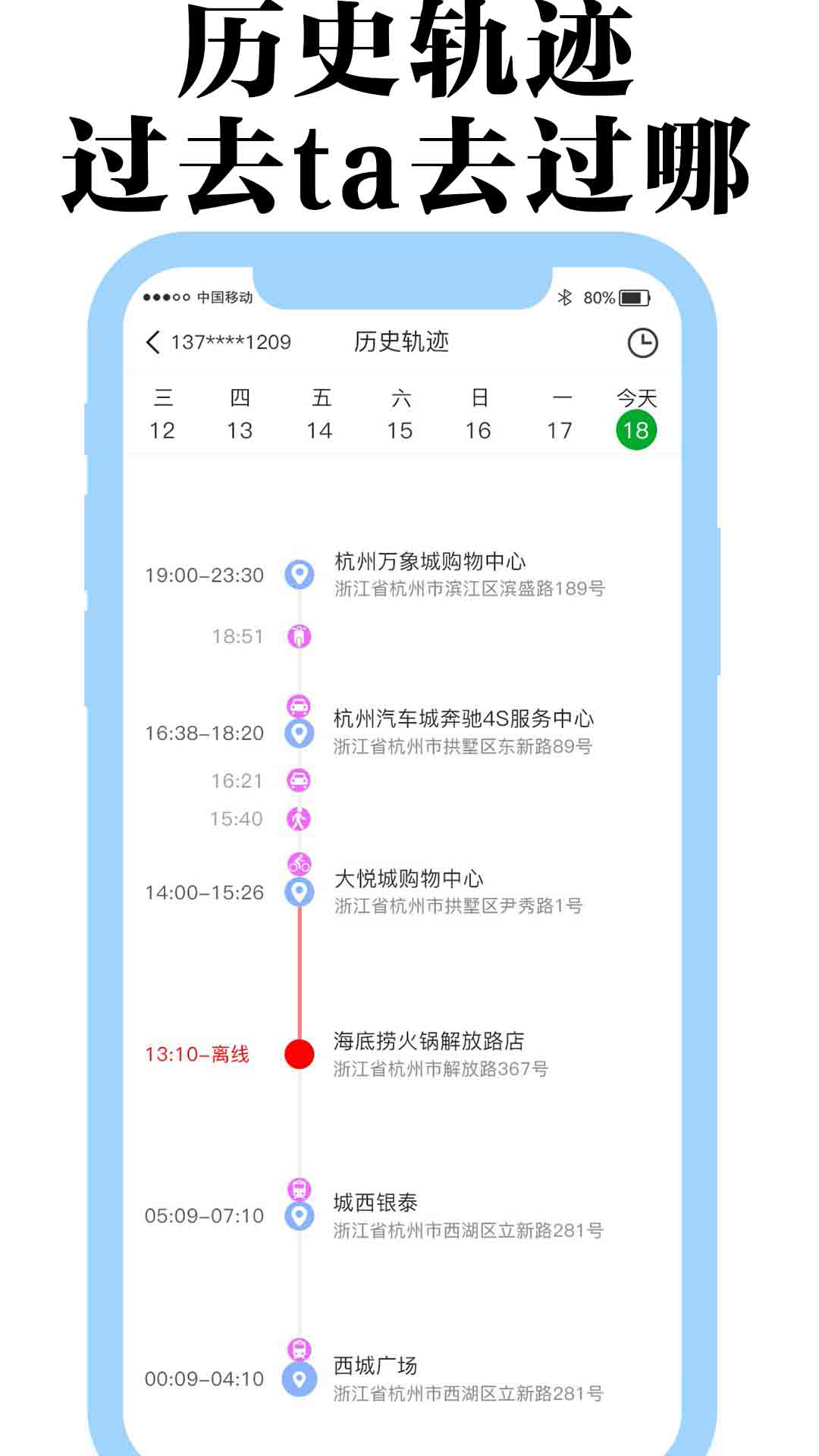 精彩截图-丁丁定位2025官方新版