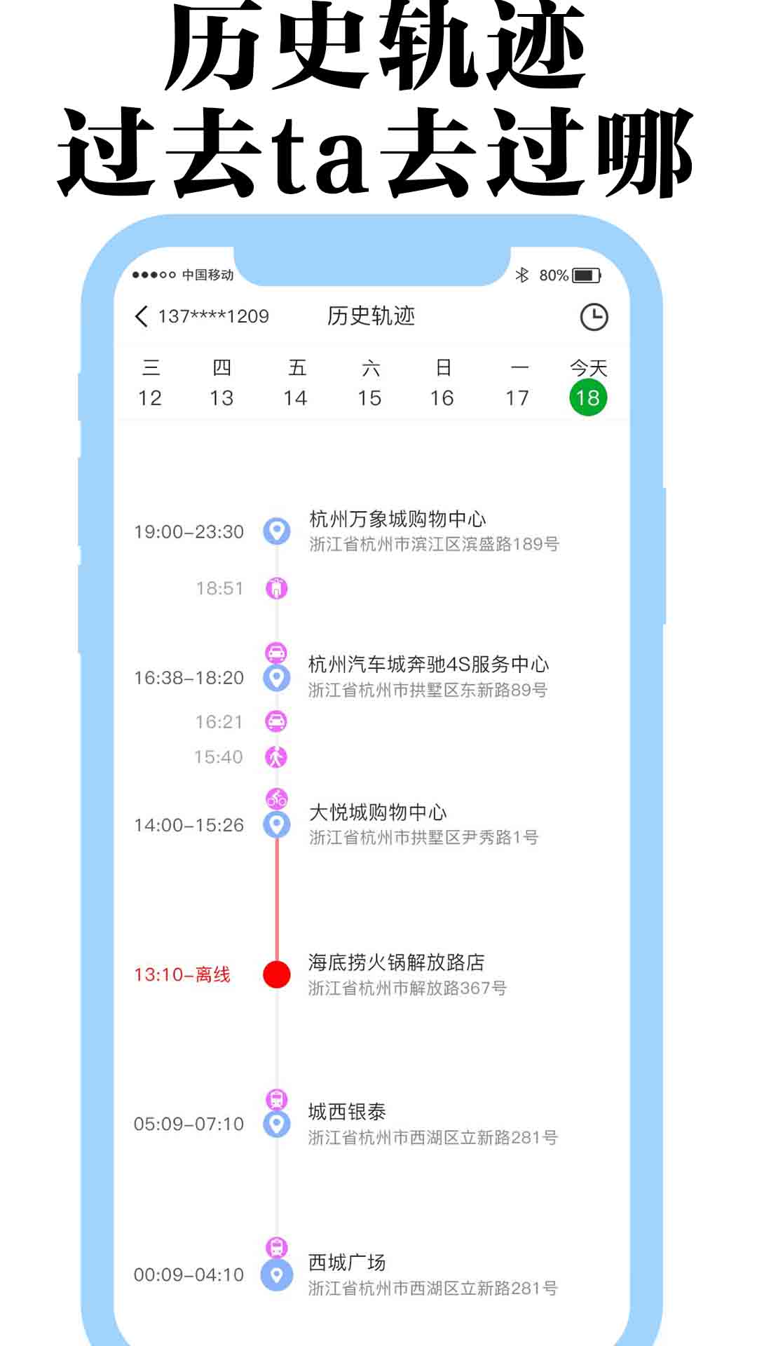 精彩截图-丁丁定位2025官方新版