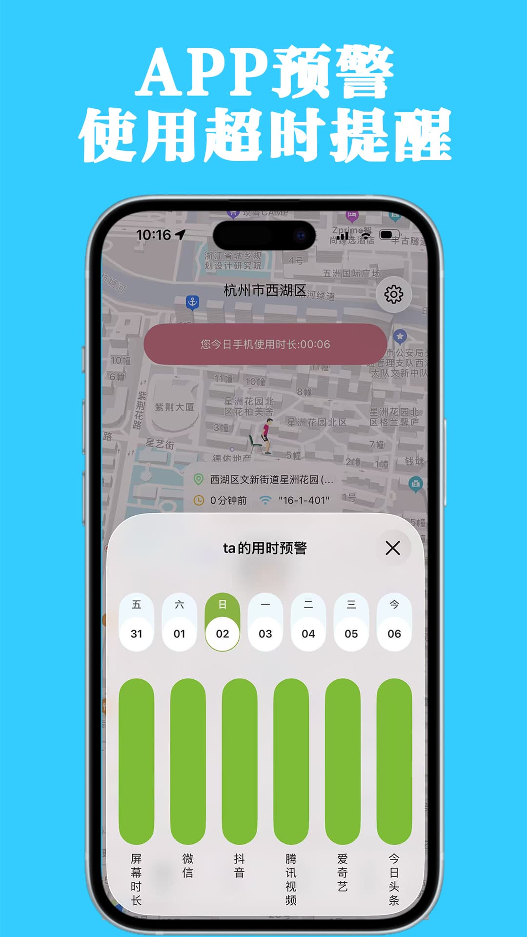 精彩截图-丁丁定位2026官方新版