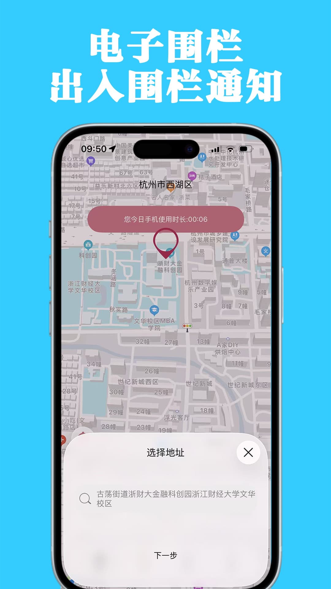 精彩截图-丁丁定位2026官方新版