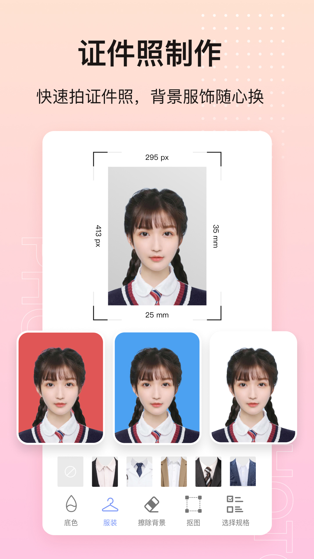 精彩截图-photo抠图P图2026官方新版