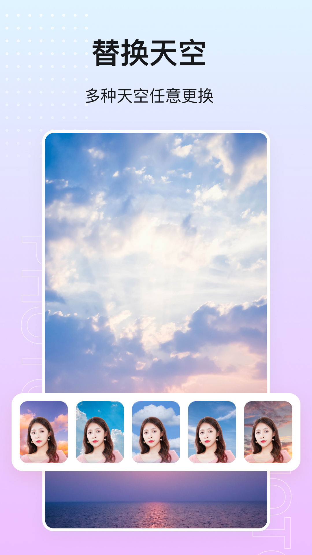 精彩截图-photo抠图P图2026官方新版