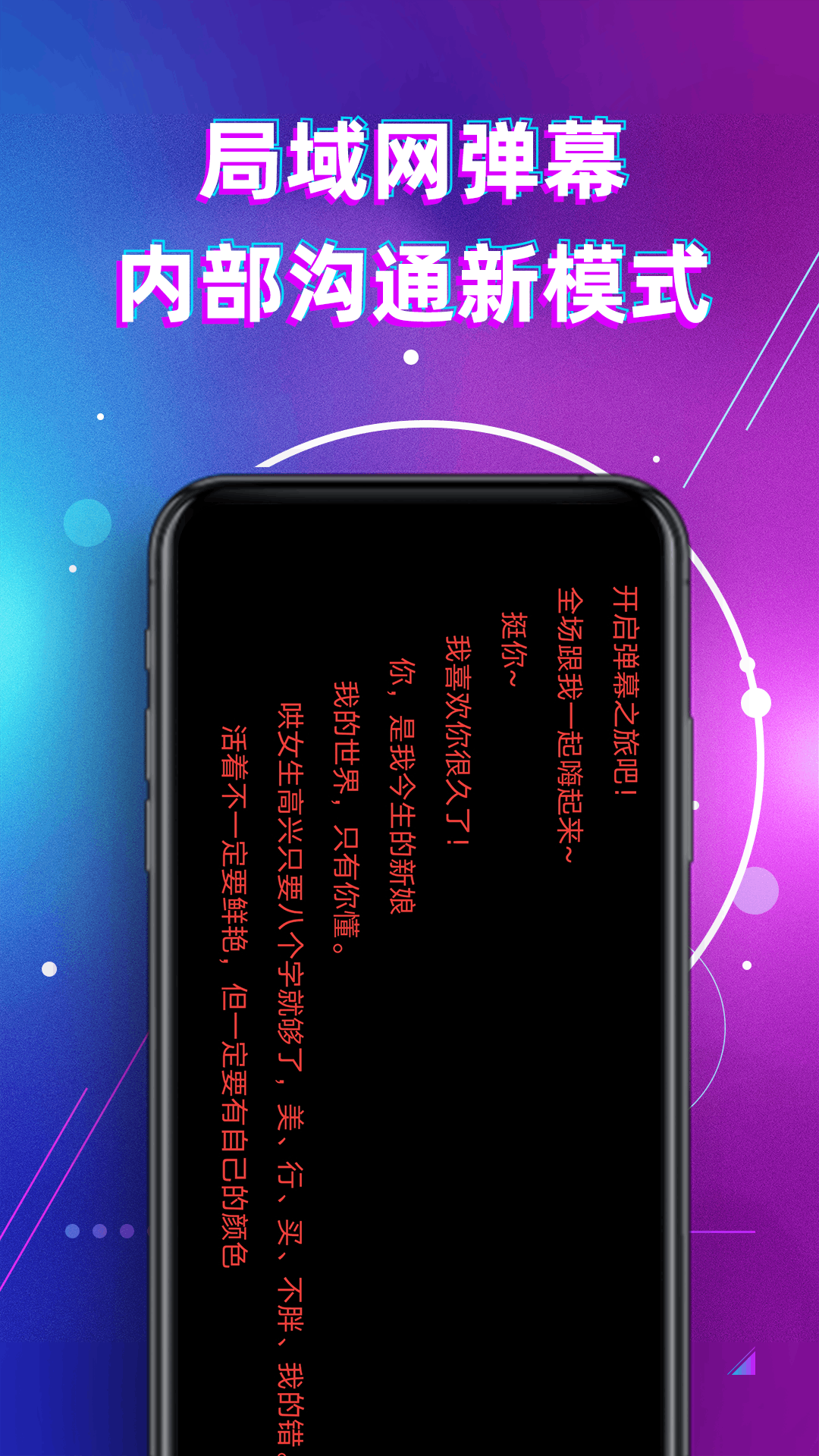 精彩截图-LED显示屏滚动字幕手持弹幕灯牌2026官方新版