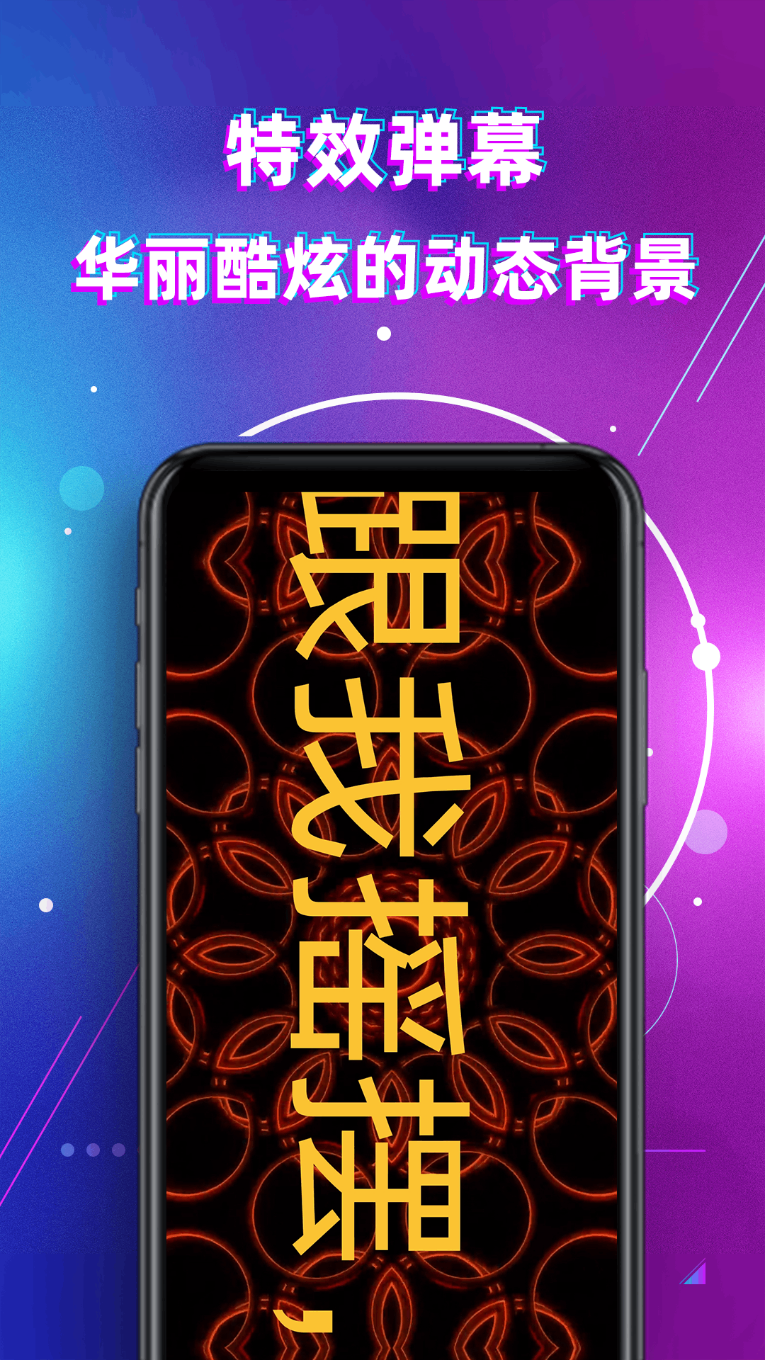 精彩截图-LED显示屏滚动字幕手持弹幕灯牌2026官方新版