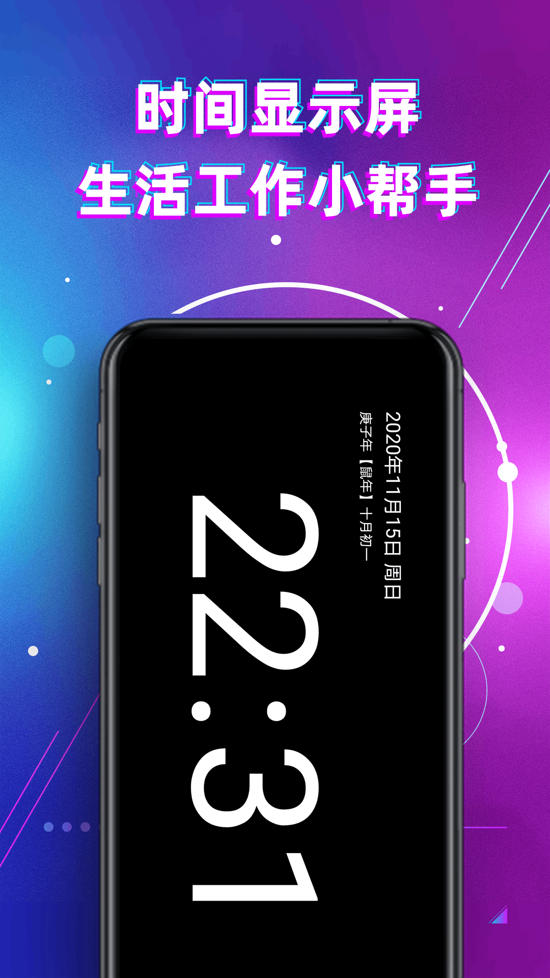 精彩截图-LED显示屏滚动字幕手持弹幕灯牌2026官方新版