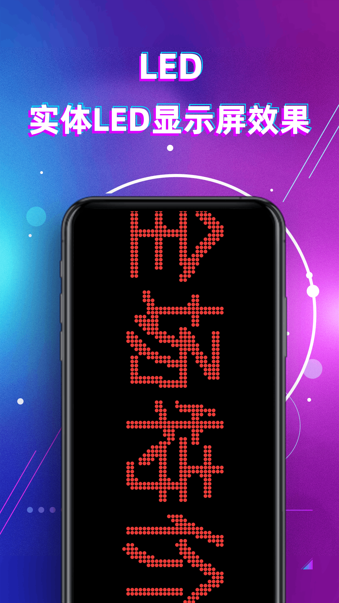 精彩截图-LED显示屏滚动字幕手持弹幕灯牌2026官方新版