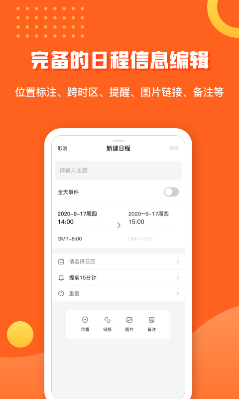 精彩截图-1CalendarS2025官方新版