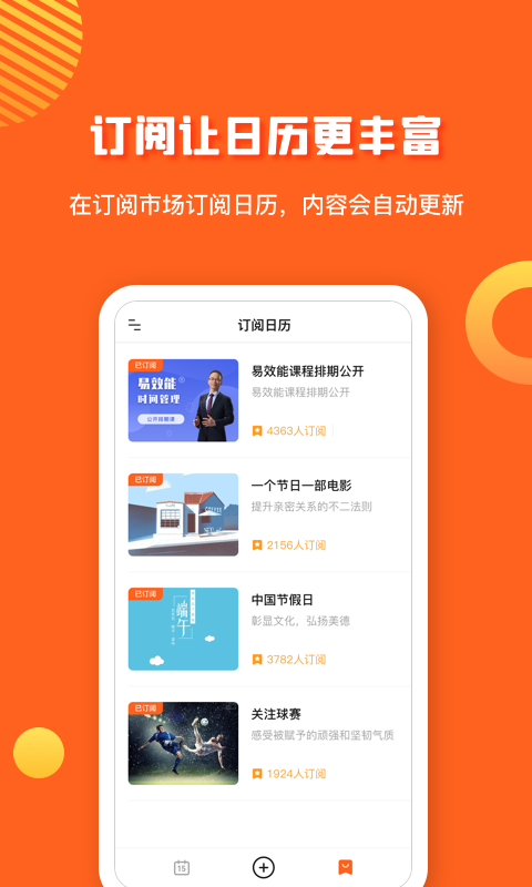 精彩截图-1CalendarS2025官方新版