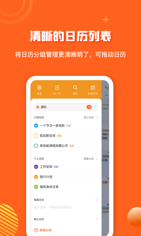 精彩截图-1CalendarS2025官方新版