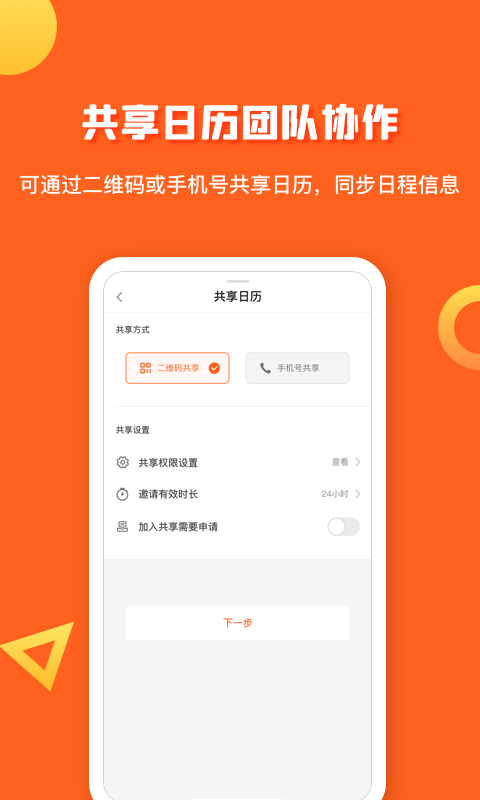精彩截图-1CalendarS2025官方新版