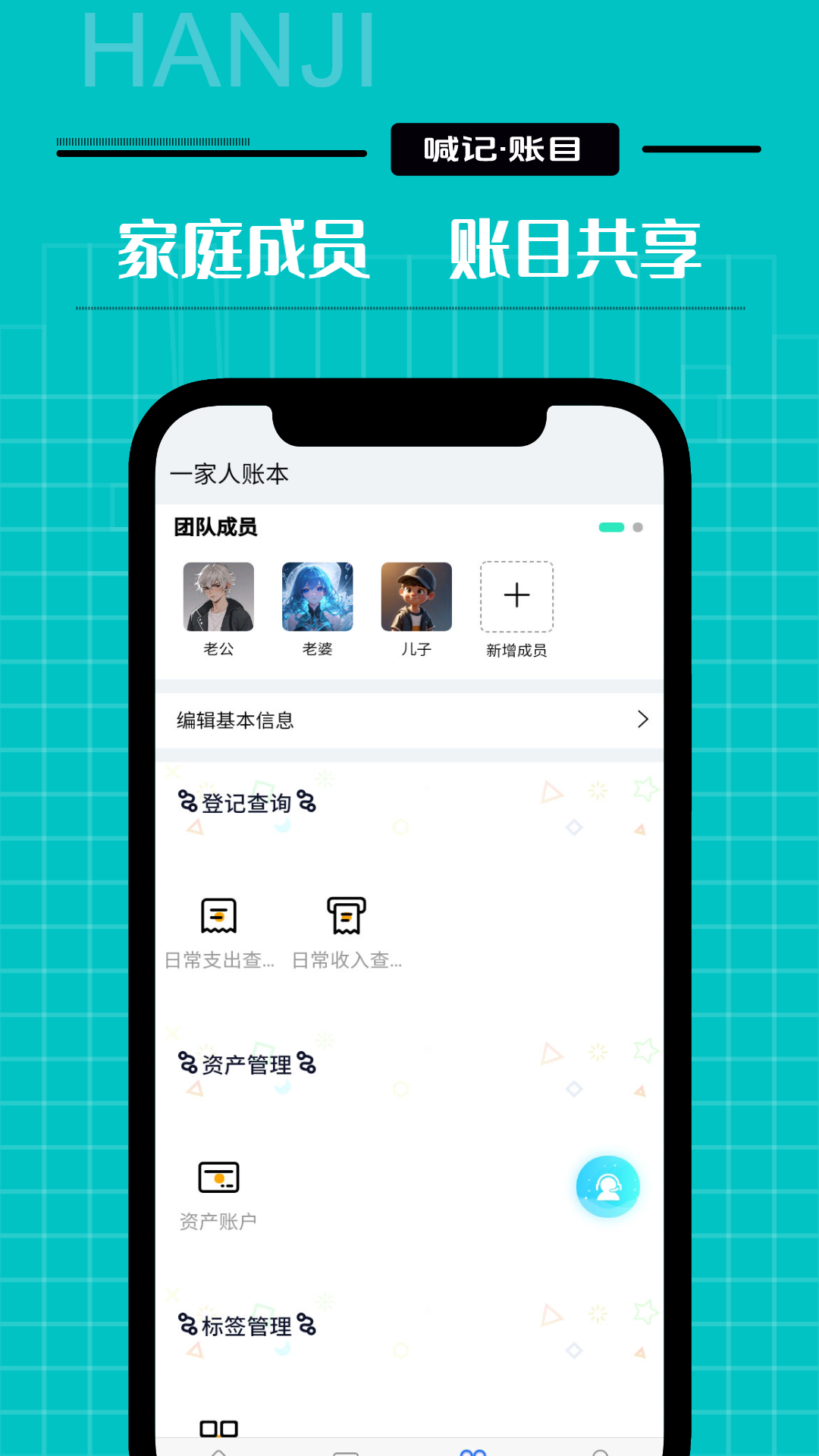 精彩截图-家庭记账2026官方新版