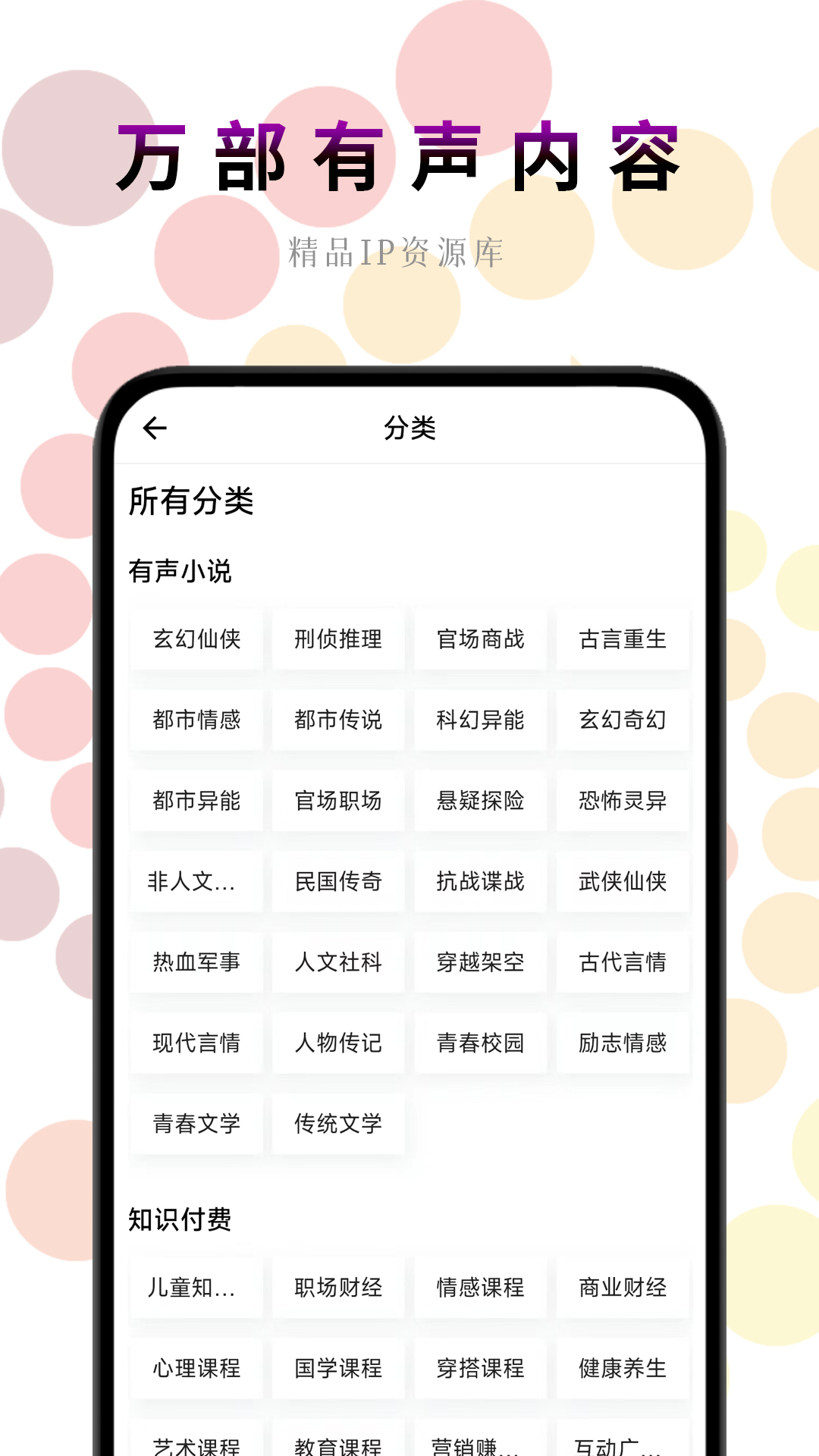 精彩截图-一路听天下2025官方新版