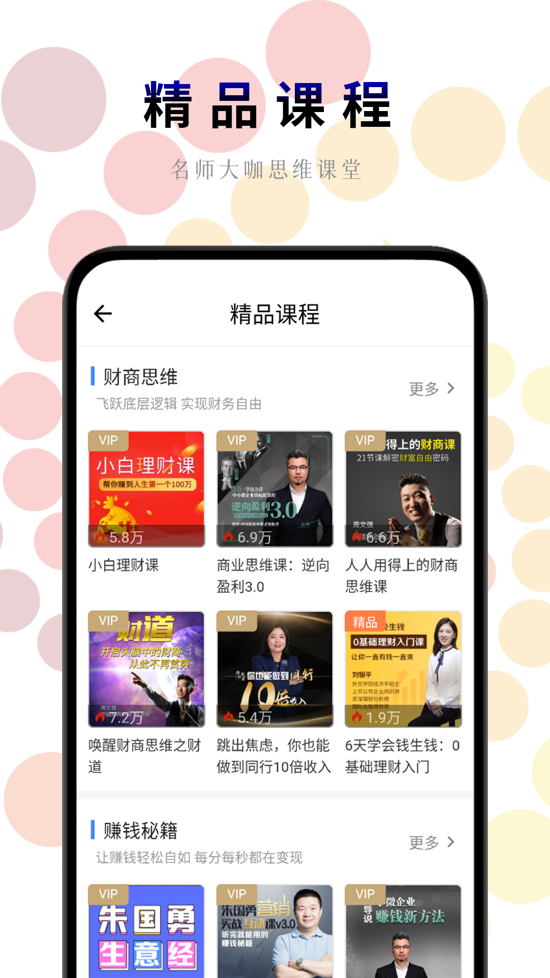 一路听天下 截图 5