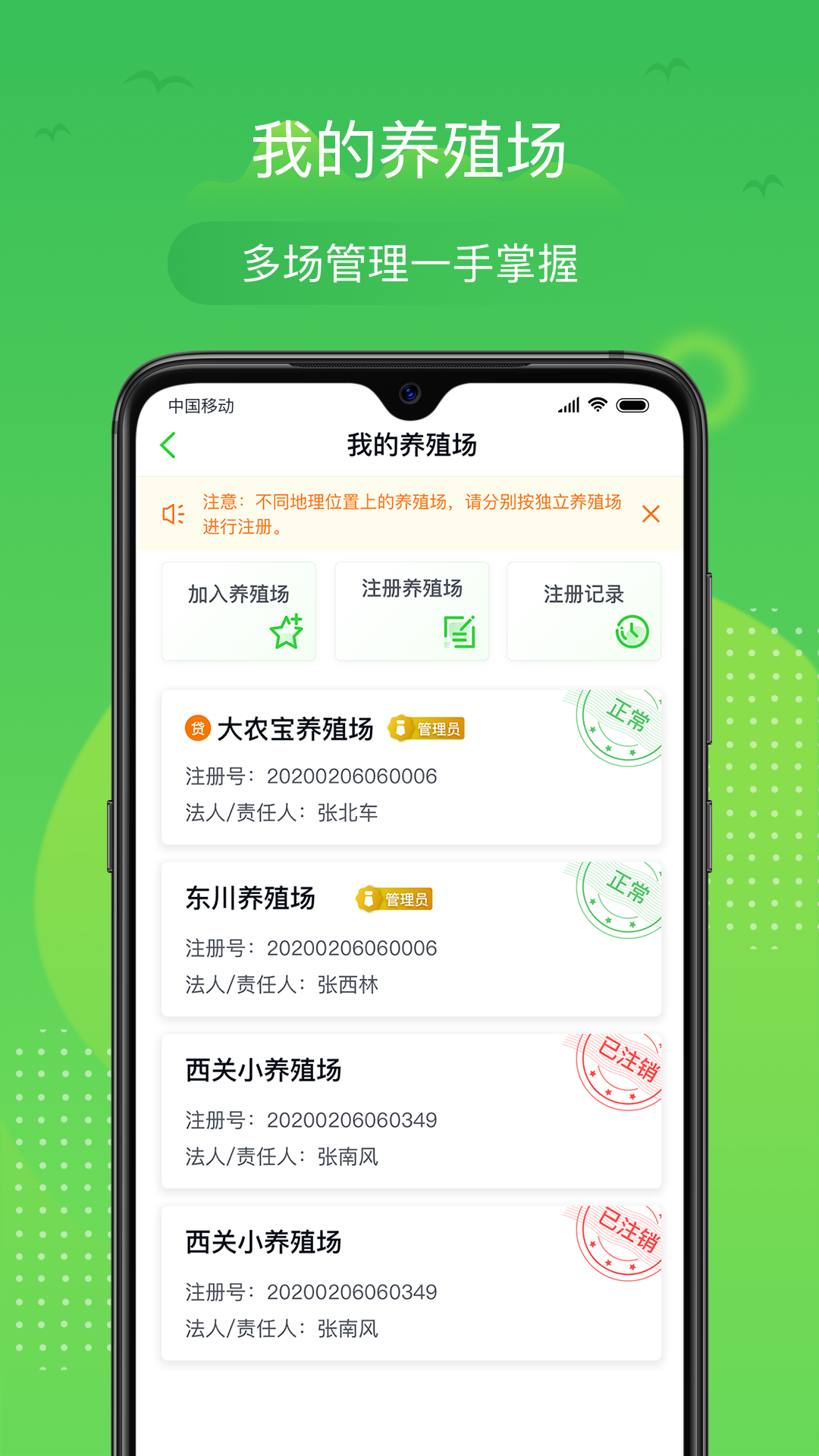 精彩截图-桂牧通2026官方新版