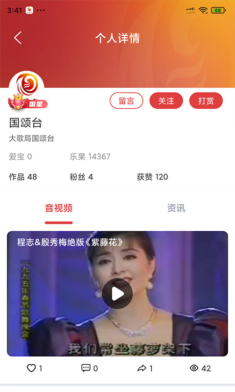 精彩截图-大歌局2024官方新版