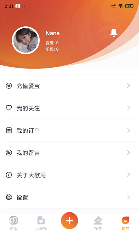 精彩截图-大歌局2024官方新版